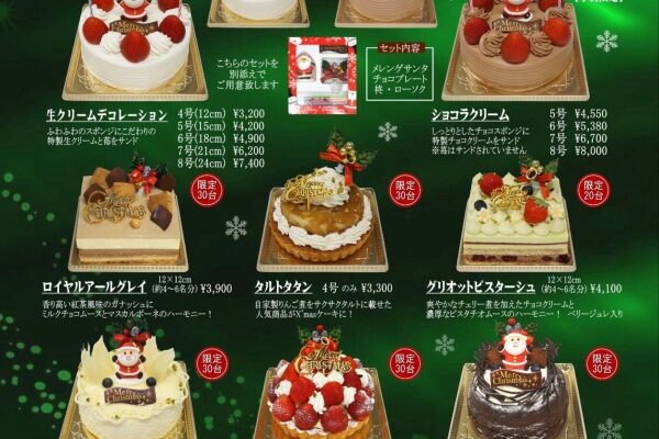 2024年　クリスマスケーキ