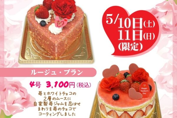 母の日デコレーションご予約承り中！！