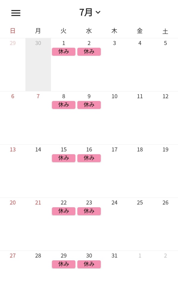 7月のお休み