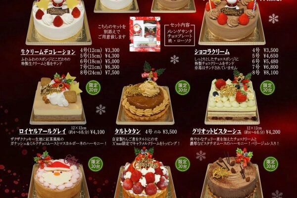 Xmasケーキのご予約開始致しました！！
