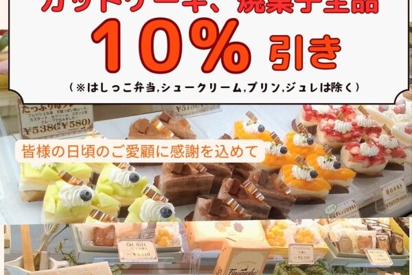 周年祭開催中！！