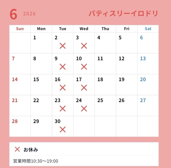 ６月のお休み