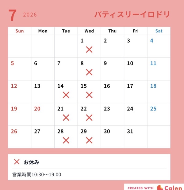 ７月のお休み