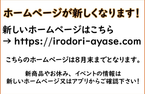ホームページの変更